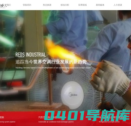 扬州红人实业股份有限公司