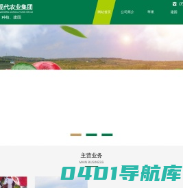 山东中惠现代农业集团-烟台矮化脱毒苹果苗木基地-烟台中惠农业科技有限公司