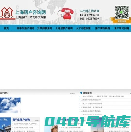 上海应届生留学生落户咨询网_人才引进政策-米田