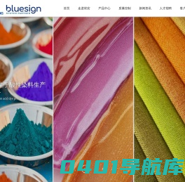 双宏化工有限公司--染料专业制造商|染料|酸性染料|直接染料|纺织染料|颜料|染料中间体