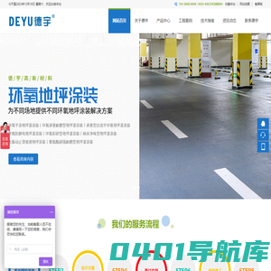 安徽德宇高新材料有限公司