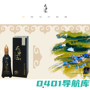 大汗王酒业