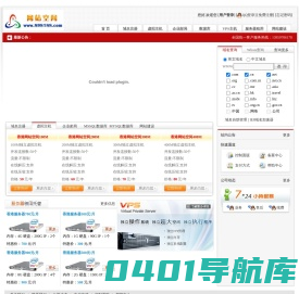 香港网站空间主机管理系统