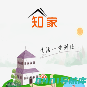 知家 APP下载