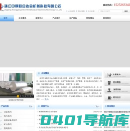 辐射管|炉底辊|离心铸管|热处理料盘-靖江中钢联合冶金机械科技有限公司