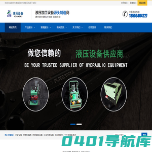 挖机钻裂一体机_高速公路绿篱修剪机_浇冒口分离器_德州市德城区欧力德液压机具厂