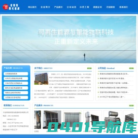 大连希奥特阳光能源科技有限公司-网站首页