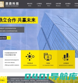 武汉朋鼎科技有限公司