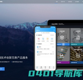 嘉世博JasperMES-MES|MES系统|MES制造执行系统|MES生产管理系统|MES解决方案|MES系统厂商|智能工厂|MES2025|智能制造2025