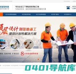 武汉安防公司|武汉弱电智能化|武汉弱电工程报价-武汉无忧智安科技有限公司