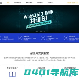 蚁景科技