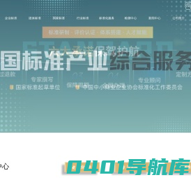 企业标准_团体标准_国家标准-成都天依科创_官网