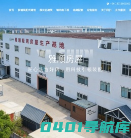 集装箱_住人集装箱_活动板房_集装箱房屋厂家_市政施工围蔽_施工围挡-东莞市雅顺轻钢结构有限公司