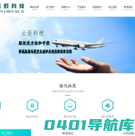 河北云辰科技有限公司