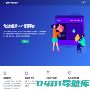 逸行数字科技有限公司 – 物联网行业10年沉淀