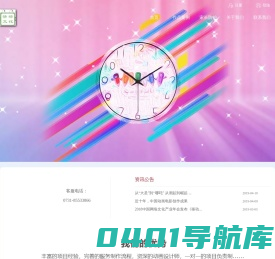 长沙恬晗文化传播有限公司