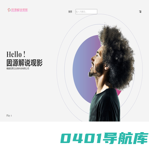 高清视频_因源解说观影