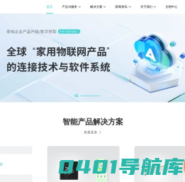 小匠物联—接入米家、华为鸿蒙、天猫精灵物联网家电解决方案