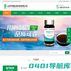 氨氮去除剂-除氟剂-脱氟剂-山东环瑞生态科技有限公司