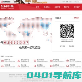 杭州神兔网络《神途》通行证