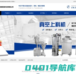 振动筛|过滤筛|筛分机|分析筛|输送设备 旭振科技