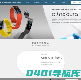 翰临科技-专业运动健康可穿戴设备-Hicling中文官方网站