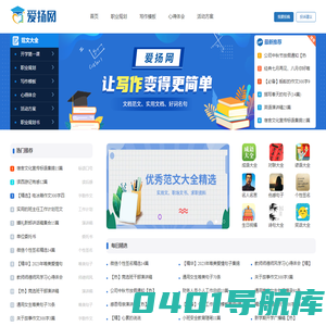 爱扬网 - 专业的学习资源分享网站