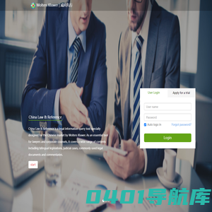 威科先行•系列专业信息库