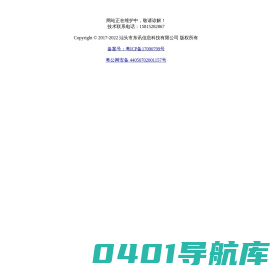 东讯科技-无人值守停车管理软件,智慧停车场移动支付收费SAAS系统-汕头市东讯信息科技有限公司,汕头车牌设别,汕头停车场改造
