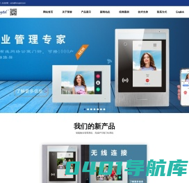 珠海市荣泰电子有限公司 -中国十大安防企业 楼宇对讲/可视门铃/门禁系统/智能家居生产厂家-珠海荣泰电子