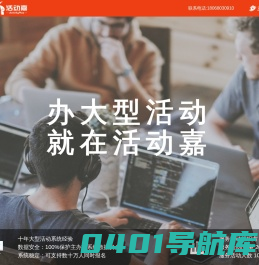 趣之团—活动嘉
