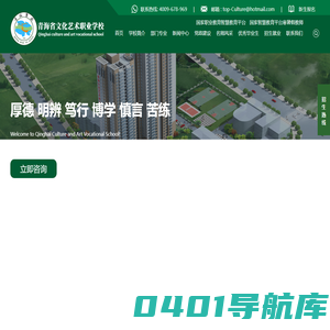 青海省文化艺术职业学校-青海省文化艺术职业学校