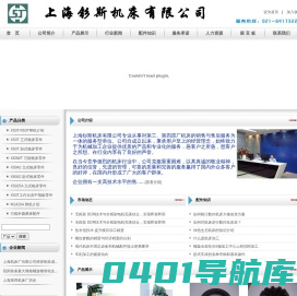 上海第四机床厂，上海四机床厂服务部，上海四机，X5042，机床备件，机床配件，X53T,立铣-上海钐斯机床有限公司