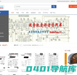 收音机爱好者资料库、收音机资料库、收音机发烧友、收音机论坛