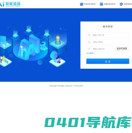 AI智能机器人-专业的智能语音客服系统服务商
