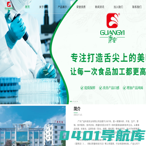 广东广益科技实业有限公司