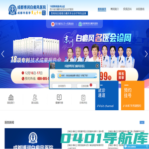 成都哪里治疗白癜风好「有效」成都白癜风医院哪家最好-成都白癜风专科-成都博润白癜风医院