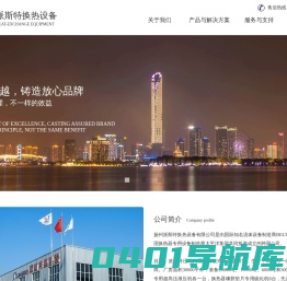 板式换热器-扬州派斯特换热设备有限公司