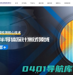矽电半导体设备（深圳）股份有限公司
