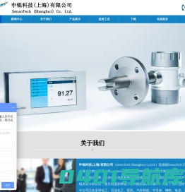 申铄科技(上海)有限公司