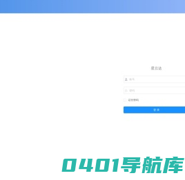 星云达