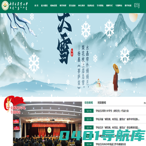 内蒙古农业大学