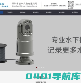 专业研发生产水下摄像机