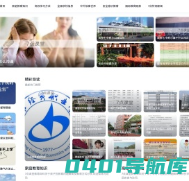 7点课堂-教育百科|早七点晚七点每天进步一点点