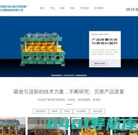 精矫机|滚光精矫机|二辊精矫机|无锡市新区鸿山镇万里机械厂|无锡万鸿程机械有限公司