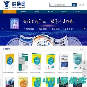 人民交通出版社股份有限公司