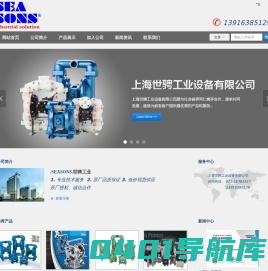 首页-上海世骋工业设备有限公司