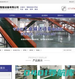 苏州正诚兴智能设备有限公司