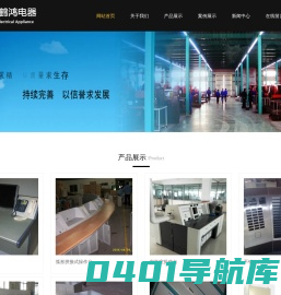 配电箱柜-操作台-电脑柜-网络柜-接线盒-控制台设计与生产_控制台设计与生产-上海鹤鸿电器有限公司