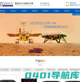 NTP网络时间同步服务器_gps北斗铯原子时钟-北京泰福特电子科技有限公司